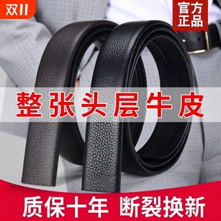 【纯牛皮】男士无头皮带真皮不带头自动扣腰带潮流牛皮中青年裤带