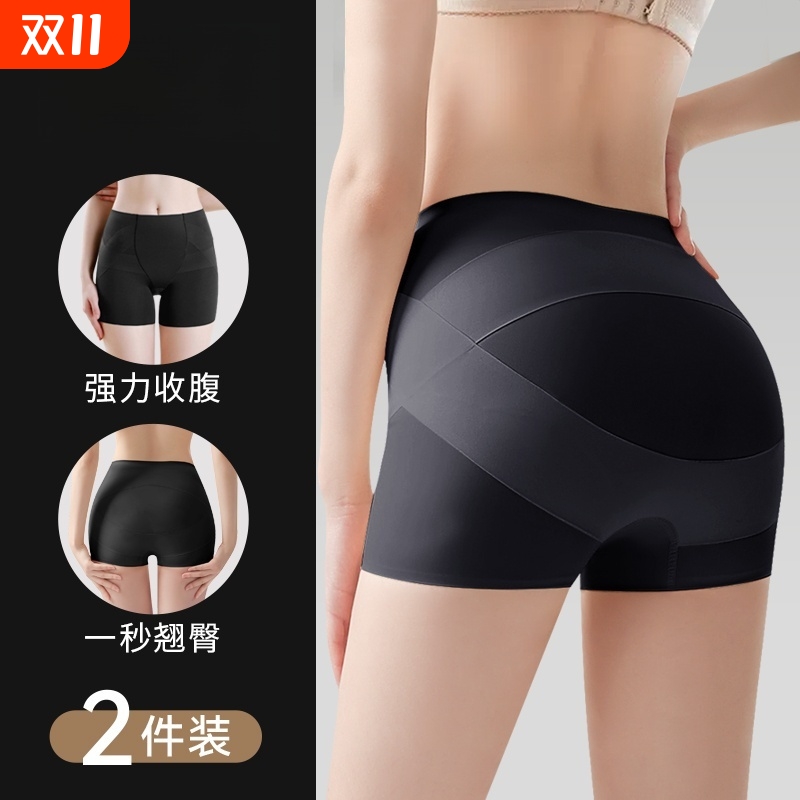 无痕收腹提臀安全裤强力收小肚子产后塑形翘臀收胯美体塑身内裤女