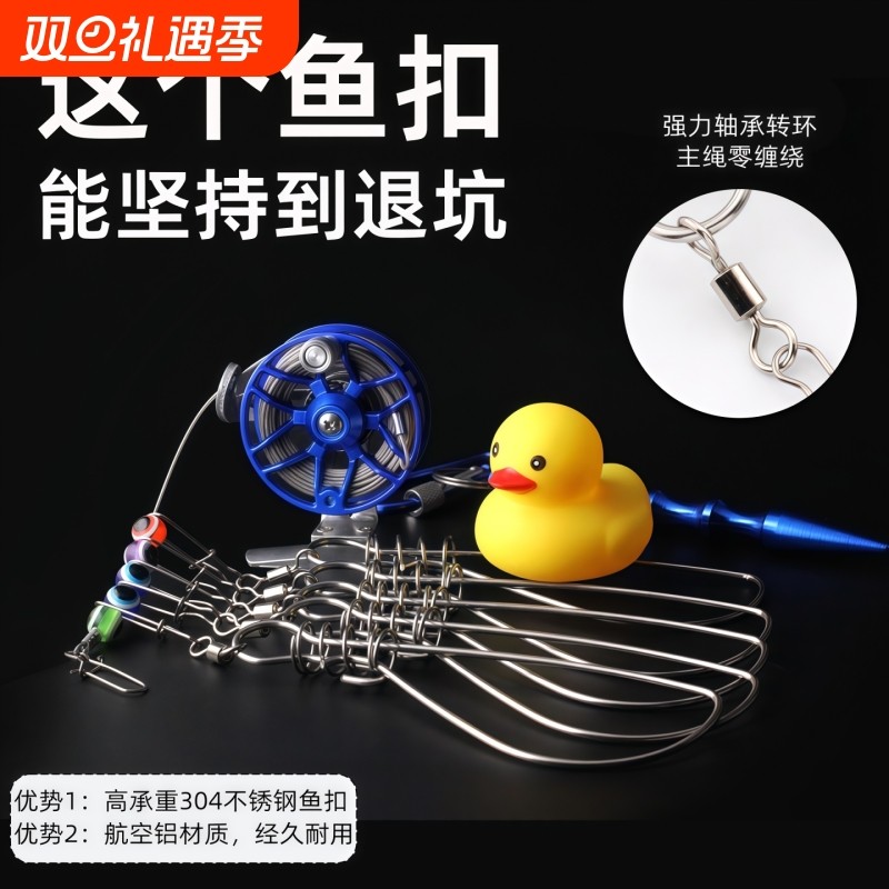 不锈钢弹簧活鱼锁扣便携多功能扣小黄鸭路亚锁鱼扣加粗加大软钢丝