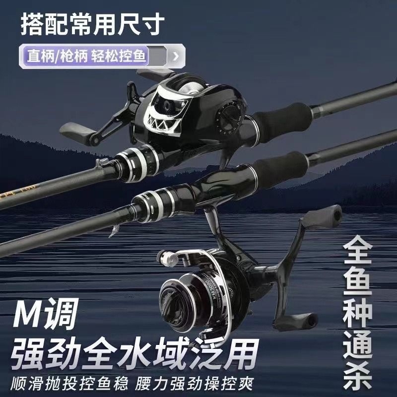 达瓦虎鲸路亚路滑竿套装全套一整套新手直柄枪柄海杆抛竿水滴轮