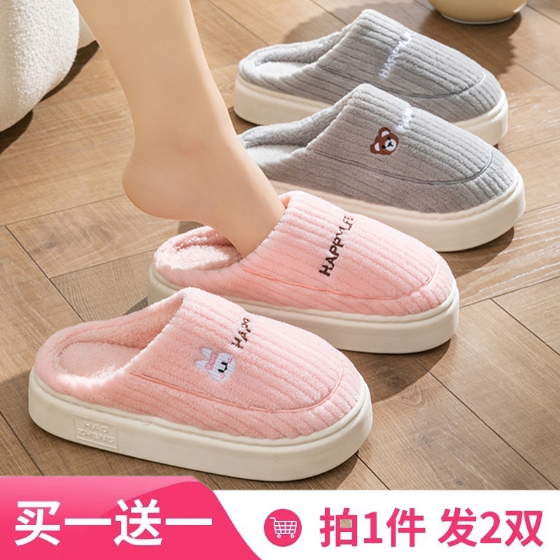 买一送一棉拖鞋女冬居家包跟情侣室内厚底防滑保暖月子毛毛拖鞋男