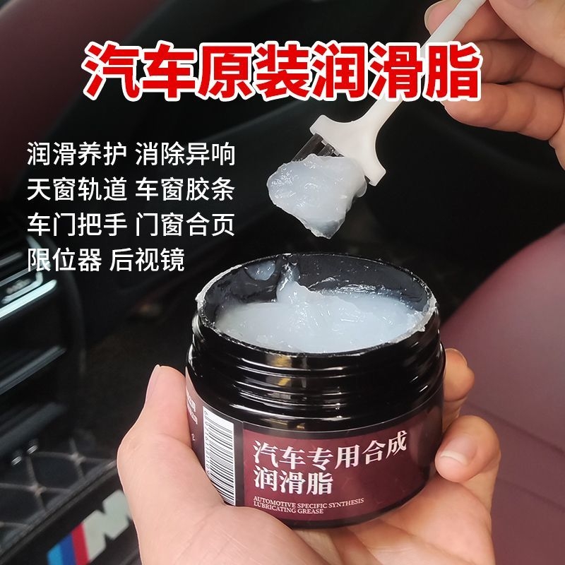 仆旅汽车合成润滑脂降噪持久润滑