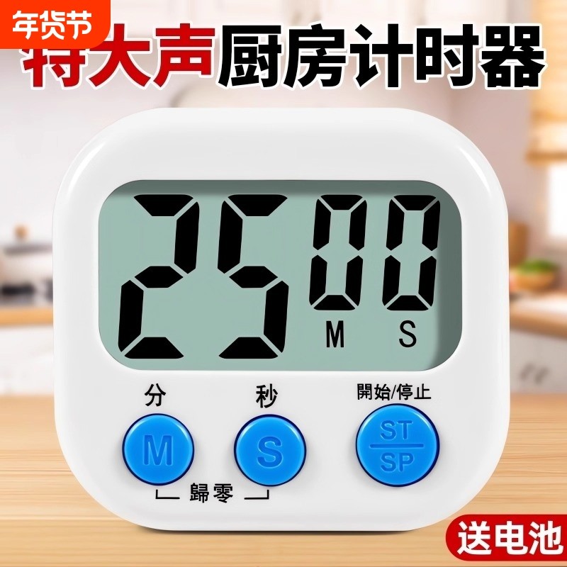 计时器厨房专用定时器提醒器闹钟学习电子秒表大音量正倒美容商用,家居饰品,台钟/闹钟,淘宝优惠券,粉丝福利购,淘宝优惠卷