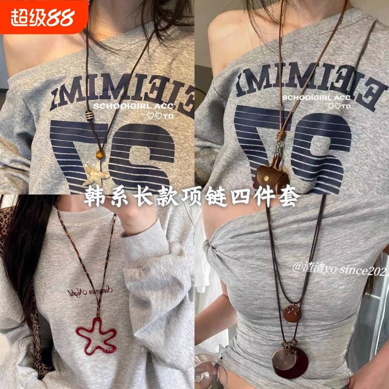 韩版自制!原创ins海洋派大星长款项链小众复古百搭颈饰小包