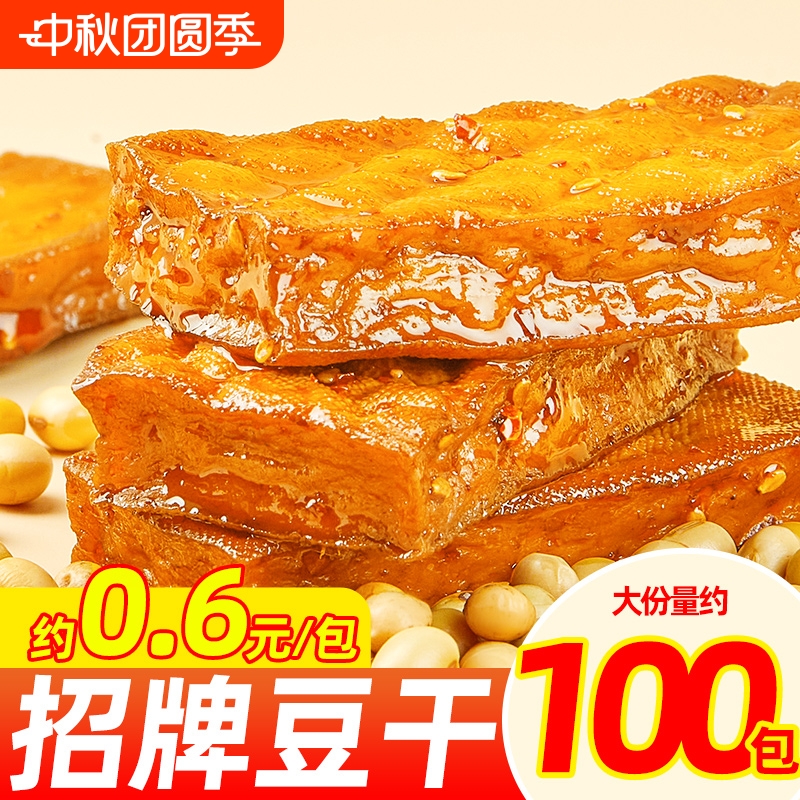 乡乡嘴招牌豆干22gx40豆腐干小零食休闲食品解馋素食麻辣香辣卤味