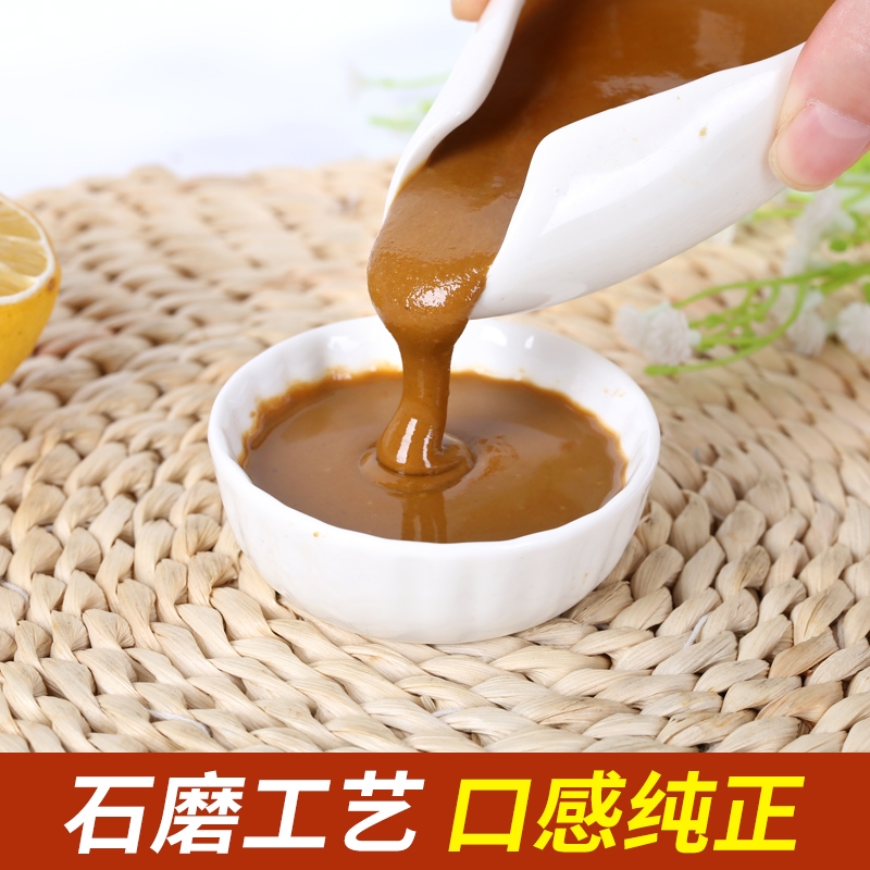 纯正芝麻酱商用家用桶装火锅蘸料热干面专用麻汁1000g火锅蘸料