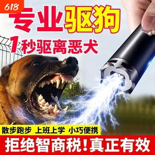 女子独居必备防狼神器女生防身武器防坏人大功率电弧压棍甩棍哨子