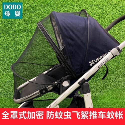 热卖产品适用UppabyCruzVistMi