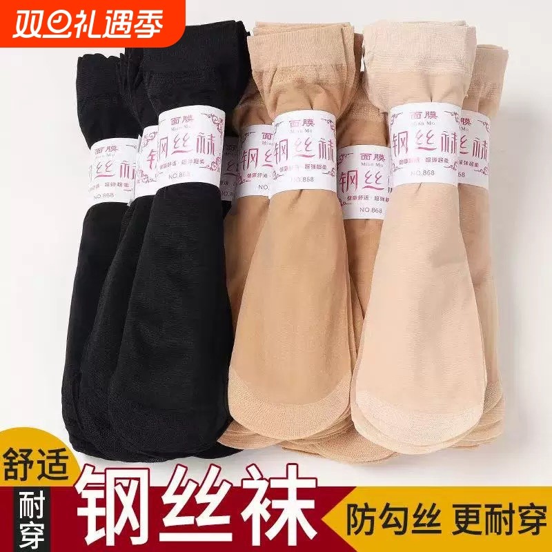 短款一次性袜子短丝袜女夏季透明短筒防勾丝短袜薄款钢丝袜