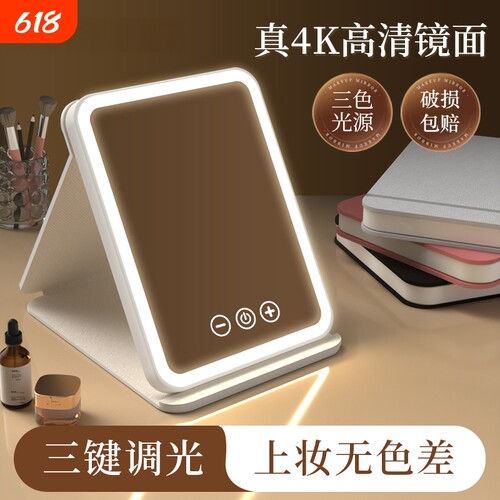 【化妆师推荐】Led便携化妆镜
