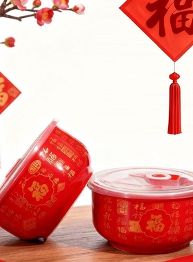 百福碗带盖红色陶瓷保鲜碗餐具家用陶瓷碗生日伴手礼微波炉高级感