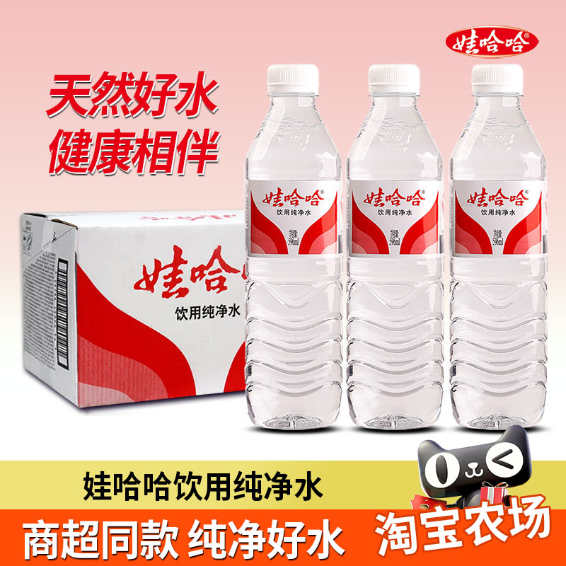娃哈哈纯净水饮用596ml*24瓶纸箱整箱批发家庭非矿泉水旅行饮料图片