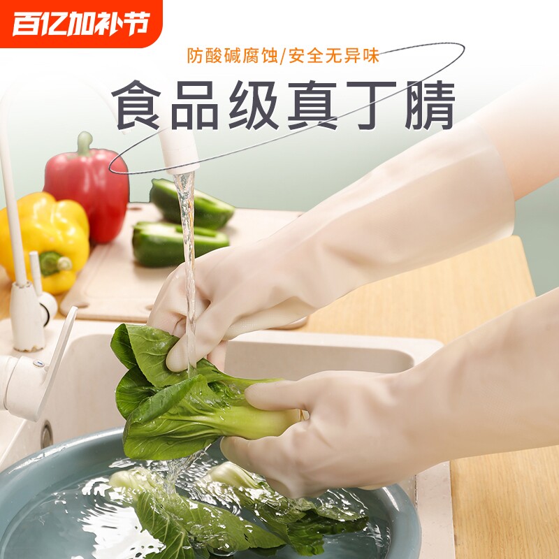 巧姨耐用型丁腈洗碗手套女家务厨房加厚橡胶乳皮防水洗菜食品级