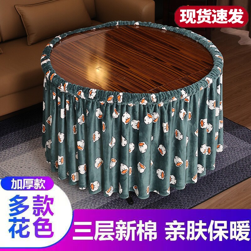 圆形冬季烤火罩电烤炉套四方桌罩麻将机聚火罩烤火炉圆桌电炉加绒