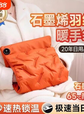 羽绒热水袋充电款2026新款石墨烯发热暖手袋正品防爆冬无水暖手宝热敷恒温