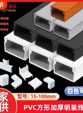 pvc卡线槽明装塑料墙面走线明线自粘遮挡条固定器压线槽方形线管