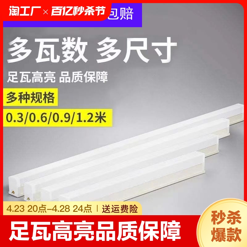 LED灯管一体化T8带支架1米2日光灯t5长条灯条家用商用节能管40瓦