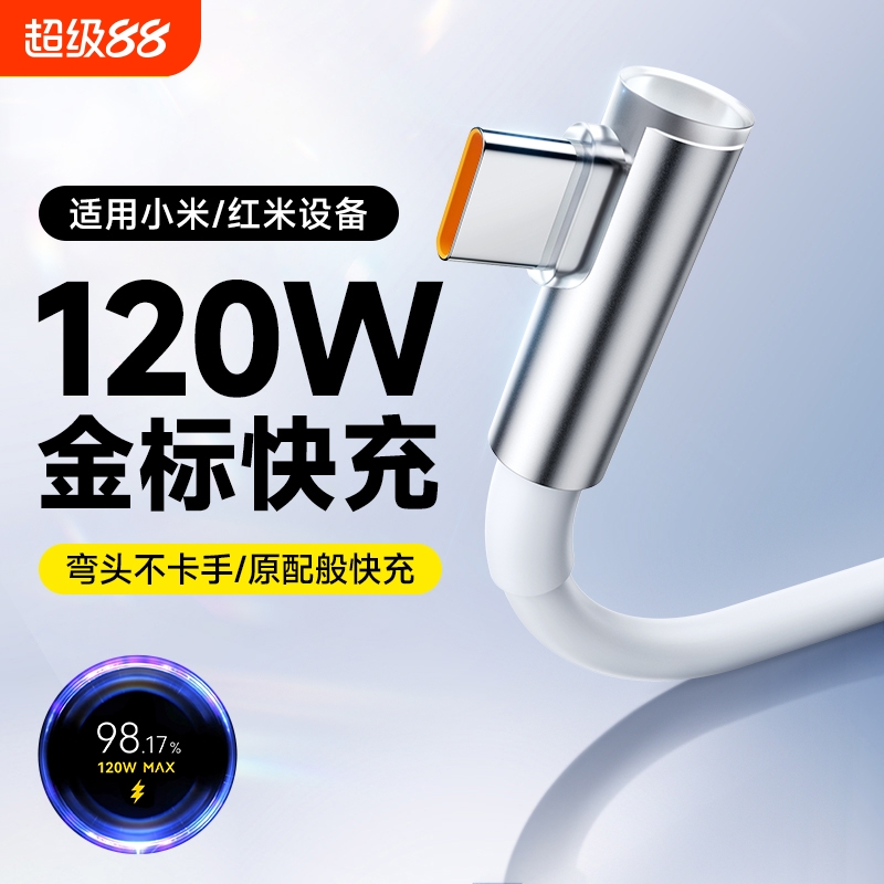红米K40游戏增强版闪充充电线67w快充黑鲨小米14note11pro手机6a小数点金标10专用弯头K50电竞版数据线原装