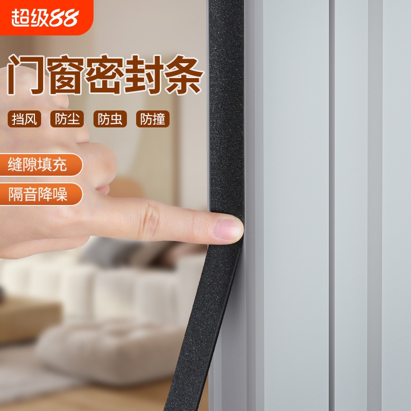 门缝密封条窗户缝隙防风胶条铝合金玻璃门窗推拉窗隔音挡风防盗门