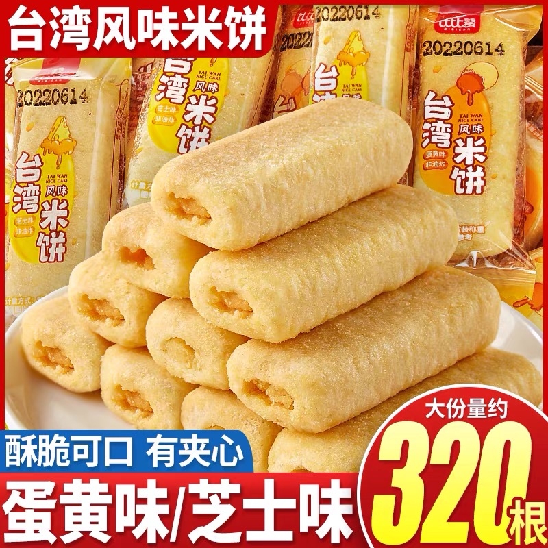 比比赞台湾风味米饼8090后怀旧解馋70各种休闲 零食品小吃大全美