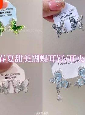 春夏灵动碎石蝴蝶蓝色锆石耳钉仙女气质清冷设计精致高级耳环耳饰