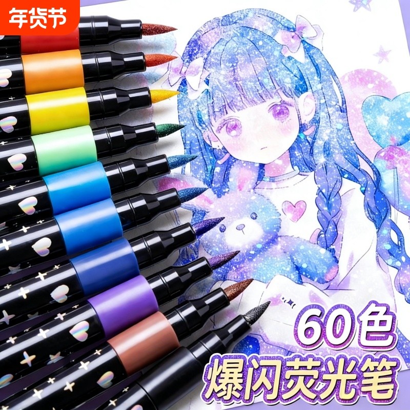 彩色闪光啫喱笔荧光笔软头马克笔儿童无毒炫彩闪光小学生专用画画划重点记号笔手账标记闪粉笔水彩流沙笔,文具电教/文化用品/商务用品,荧光笔,淘宝优惠券,粉丝福利购,淘宝优惠卷