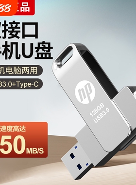 手机u盘typec128g双接口两用U盘256g大容量电脑手机两用高速U盘