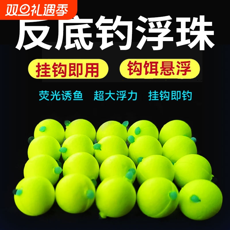 亿战狮反底钓浮珠鱼浮球
