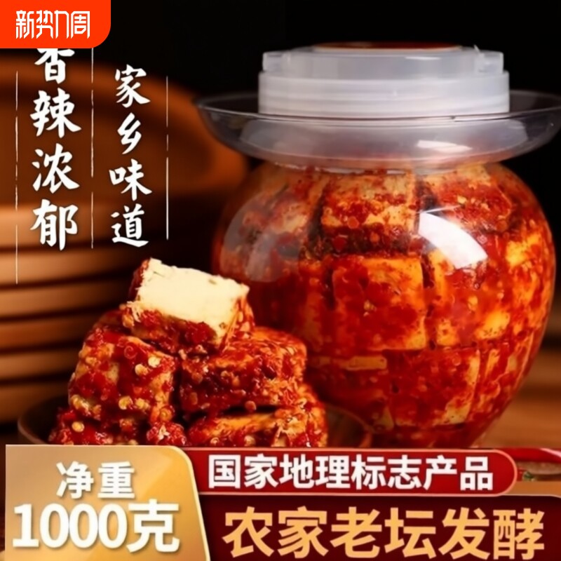 湖南白溪特产霉豆腐豆腐乳香辣手工农家下饭菜酱豆腐特色辣椒传统