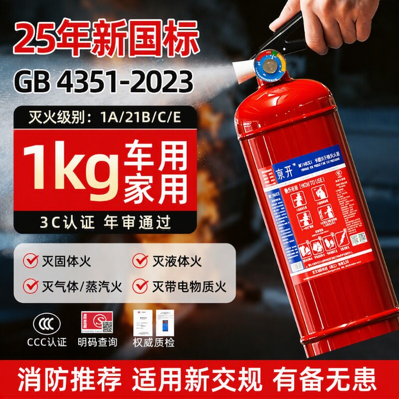 车载灭火器私家车干粉小型便携式图片