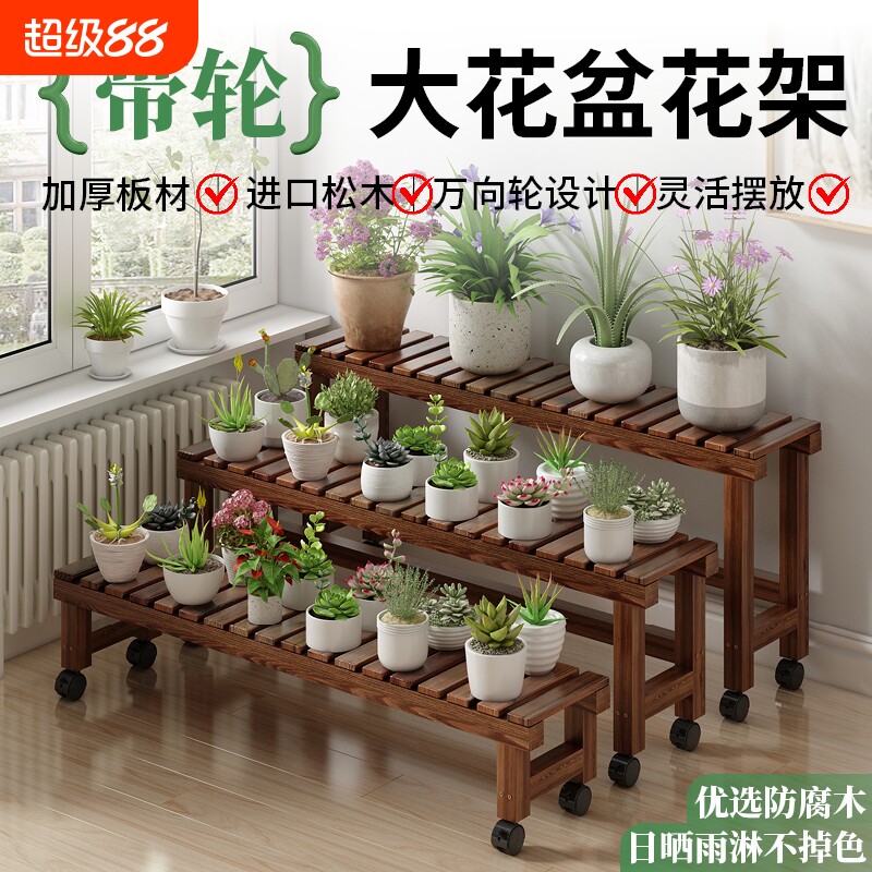 加粗实木花架带轮好移动大盆专用图片