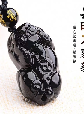 天然黑曜石弯头貔貅吊坠男女款挂件冰种金曜石彩虹眼男女同款礼物