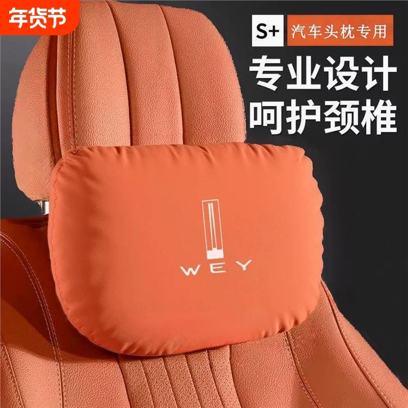 腰靠头枕汽车饰品圆形枕适用于腰护颈专用头枕魏派蓝山头枕头枕,汽车用品/电子/清洗/改装,头枕,淘宝优惠券,粉丝福利购,淘宝优惠卷