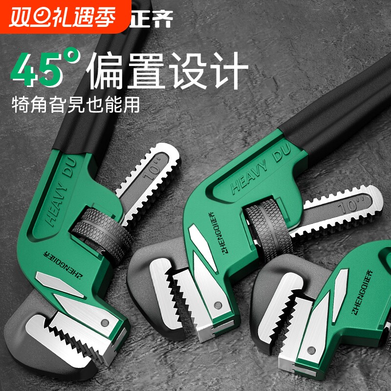 管钳多功能偏置扳手工业水管钳斜头管管子钳通用水暖工具重型喉钳