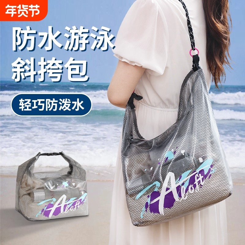 透明防水收纳手机包游泳轻便收纳袋旅行便携大容量斜挎挎包新款