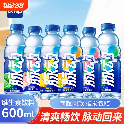 脉动维生素功能饮料600ML青柠桃子味出游小瓶解渴补水电解质大瓶