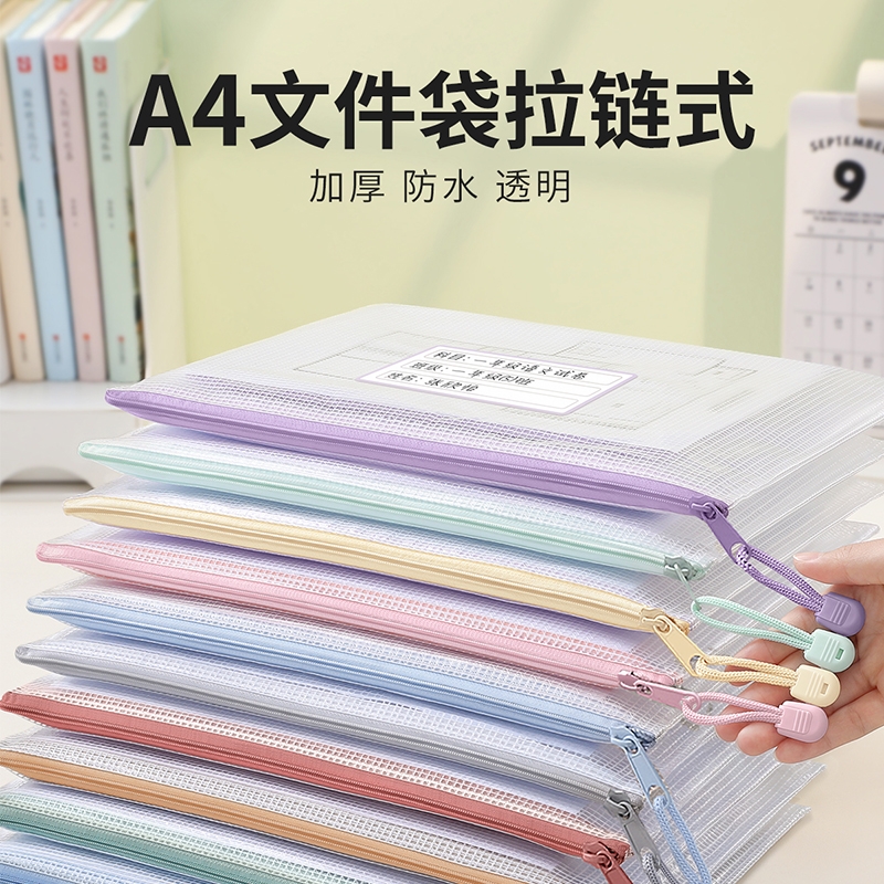 a4文件袋科目分类袋书袋A5透明文件收纳袋小学生初中生学科分类袋拉链式档案塑料办公学生专用袋试卷收纳袋