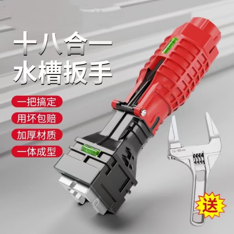 水槽扳手多功能卫浴专用水龙头管扳手拧松器八合一拆卸工具万能