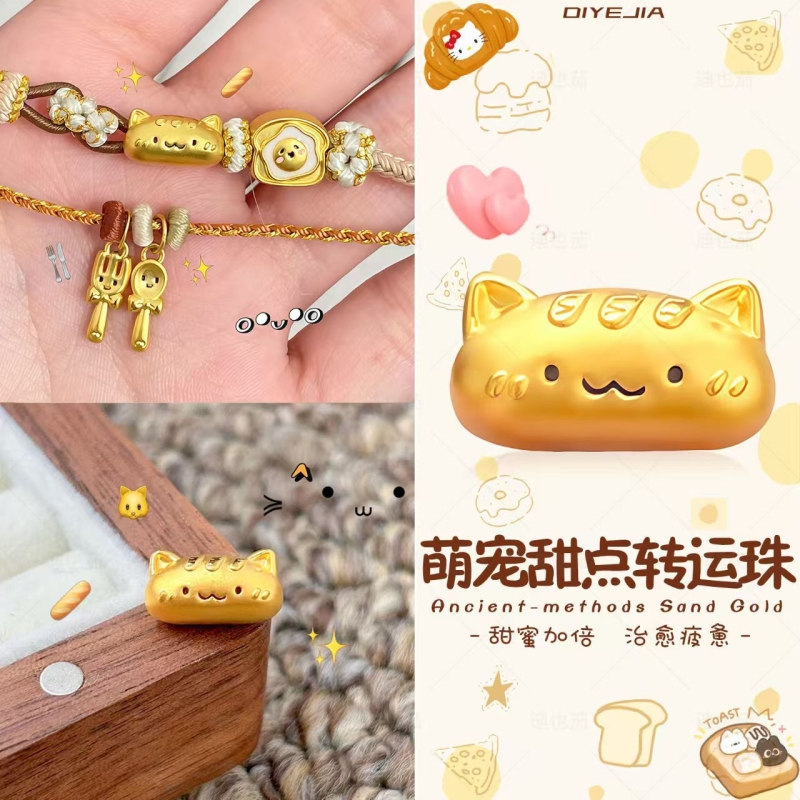 迪也茄喵喵法棍萌寵黃金色轉(zhuǎn)運(yùn)珠沙金小串珠diy鍍24k手串鏈配件女