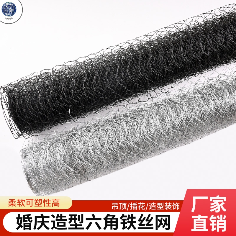 婚礼造型婚庆六角铁丝网舞台道具