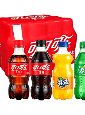芬达可口可乐300ml*48瓶雪碧汽水碳酸饮料迷你瓶无糖瓶装整箱饮品
