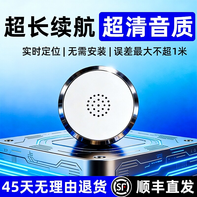 GPS定位录音笔超长待机专业高清降噪车载防盗防丢器录音听器律师j