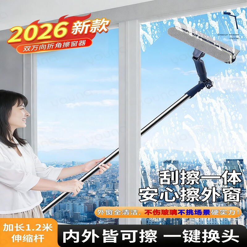 擦玻璃神器家用高层窗外专用2026玻璃刮水器保洁工具擦窗窗户外窗