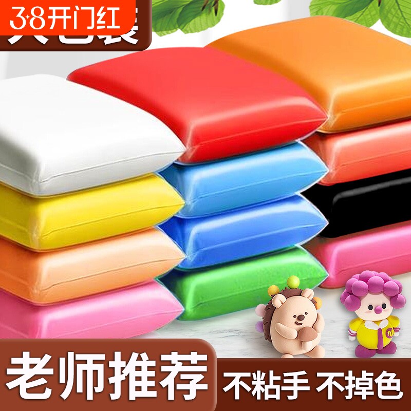500粘土大包彩泥儿童无毒橡皮泥轻轻泥幼儿园手工泥彩色不粘手