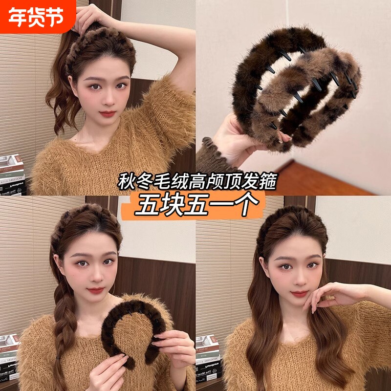 化妆宽边防滑高颅顶发箍女2024新款秋冬洗脸头箍毛绒豹纹发卡头饰
