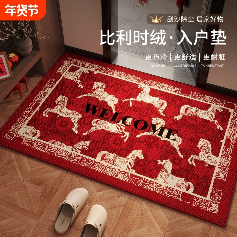 红色地垫入户门垫2026新款乔迁喜庆免洗入门地毯玄关门口防滑脚垫,居家布艺,入户地垫,淘宝优惠券,粉丝福利购,淘宝优惠卷