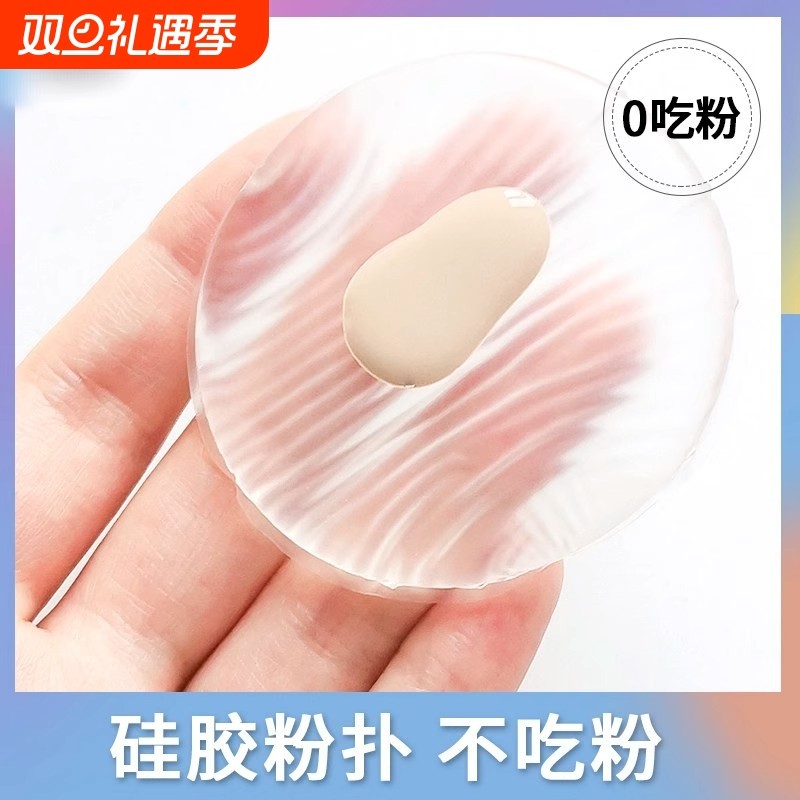 透明硅胶粉扑不吃粉超软果冻气垫干湿两用bb霜隔离防晒霜粉底液扑