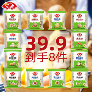 安井包心鱼丸火锅丸子关东煮鱼豆腐香菇贡丸速冻撒尿肉丸批发散称