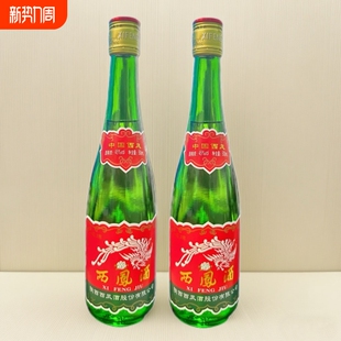 西凤45度高脖绿瓶粮食白酒500ml装凤香型高粱西风酒