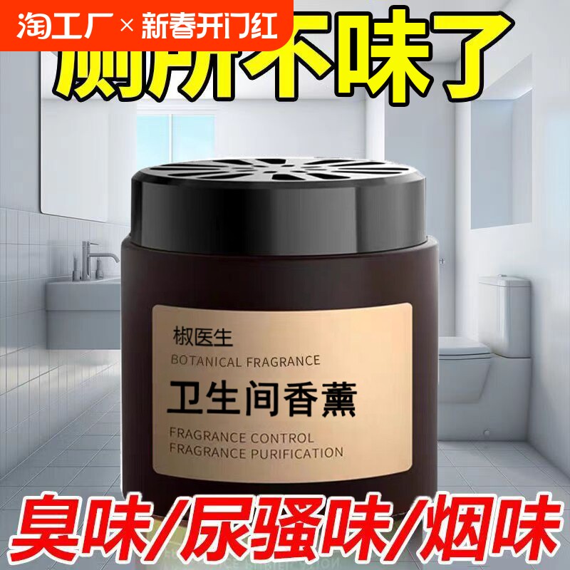 厕所香薰柠檬香膏神器卫生间空气清新剂留香固体清香呼吸
